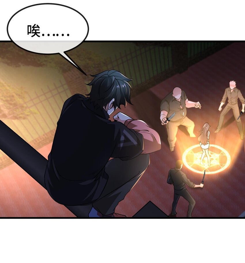 4 第3话 毒蛾天罗阵38