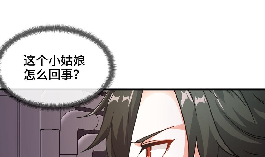 3 第2话 姑娘你这么喜欢果奔吗？65
