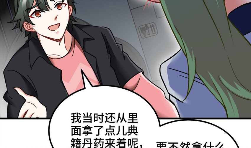 17 第16话 那个令人向往的洞府58