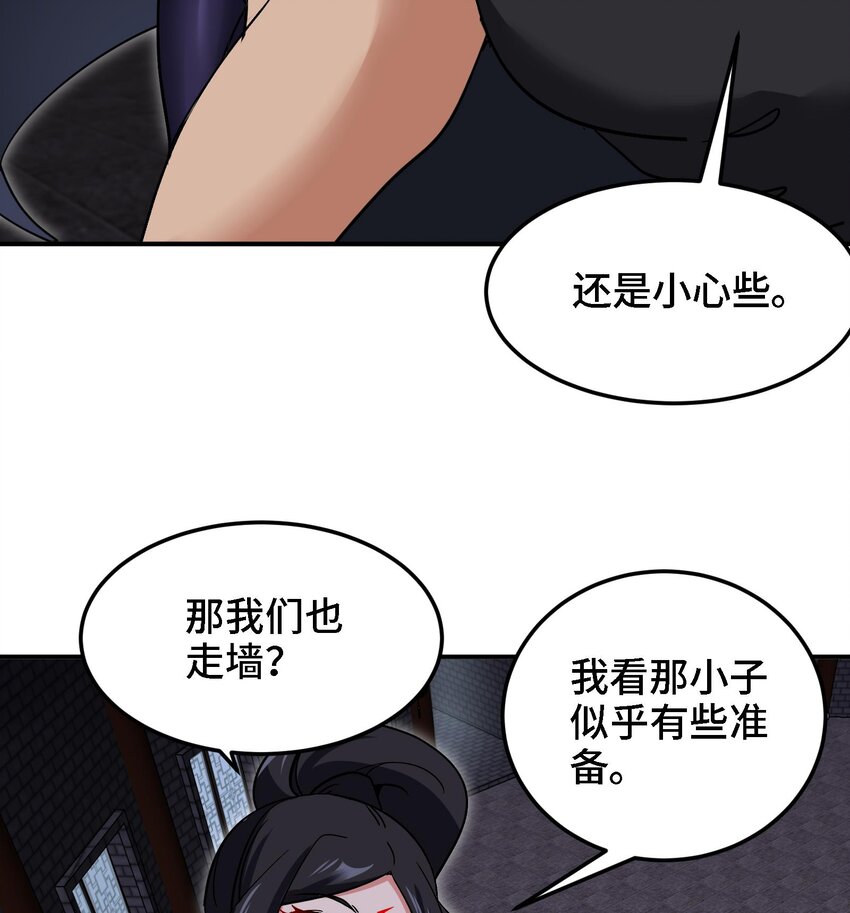 34 第33话 这次来个大丰收19