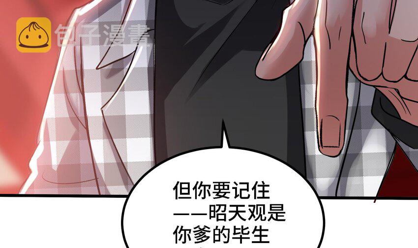 10 第9话 拍卖会必须要有兔女郎5