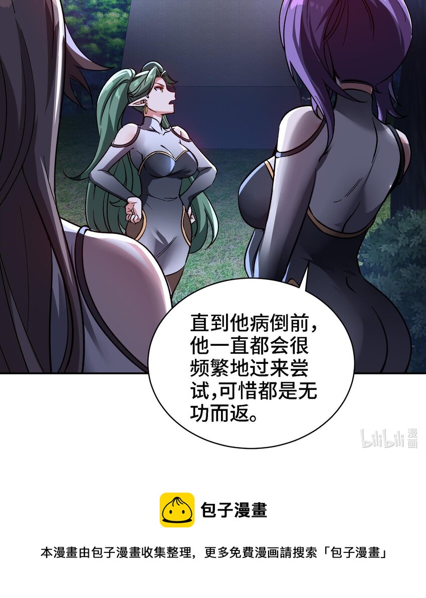 32 第31话 身份要暴露了62