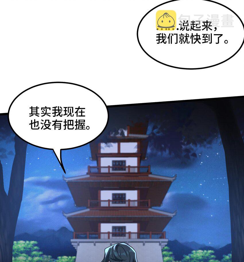 32 第31话 身份要暴露了43