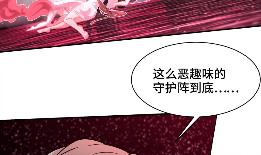 33 第32话 被自己秀到了5