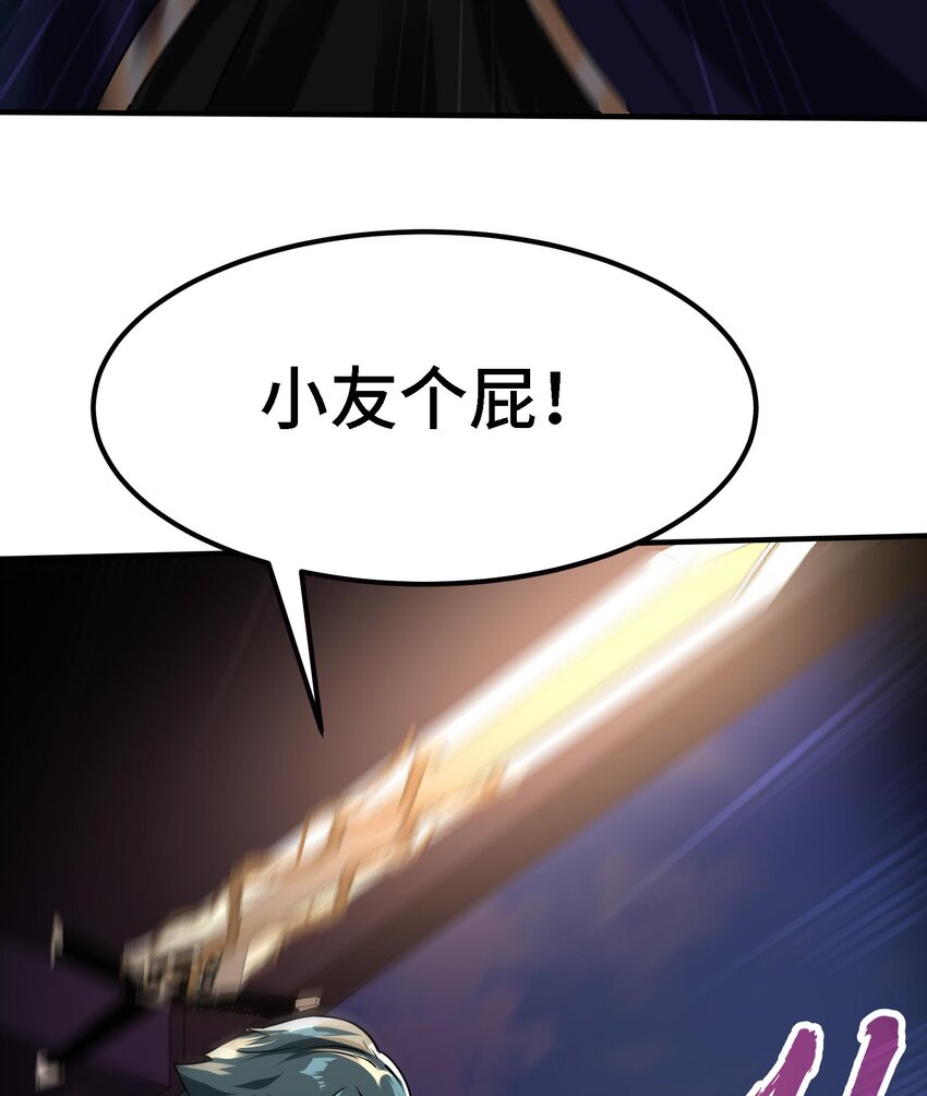 40 第39话 轻松碾压48