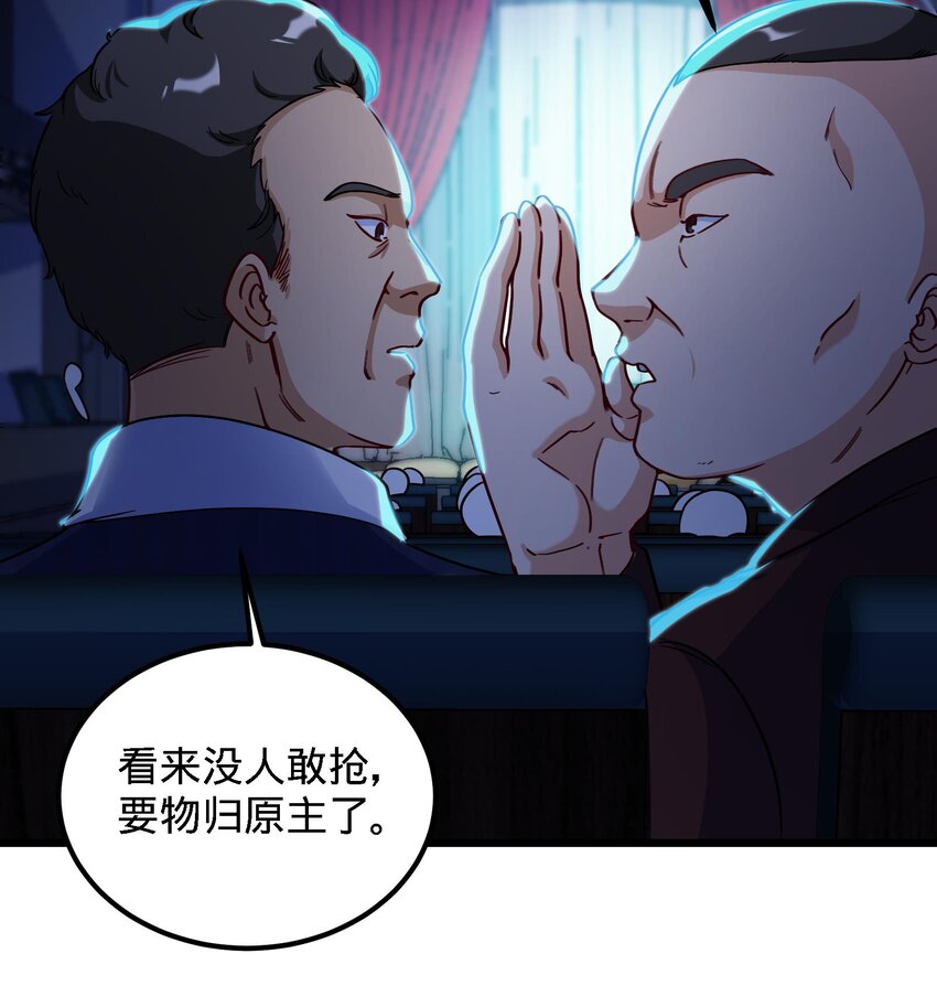 10 第9话 拍卖会必须要有兔女郎44