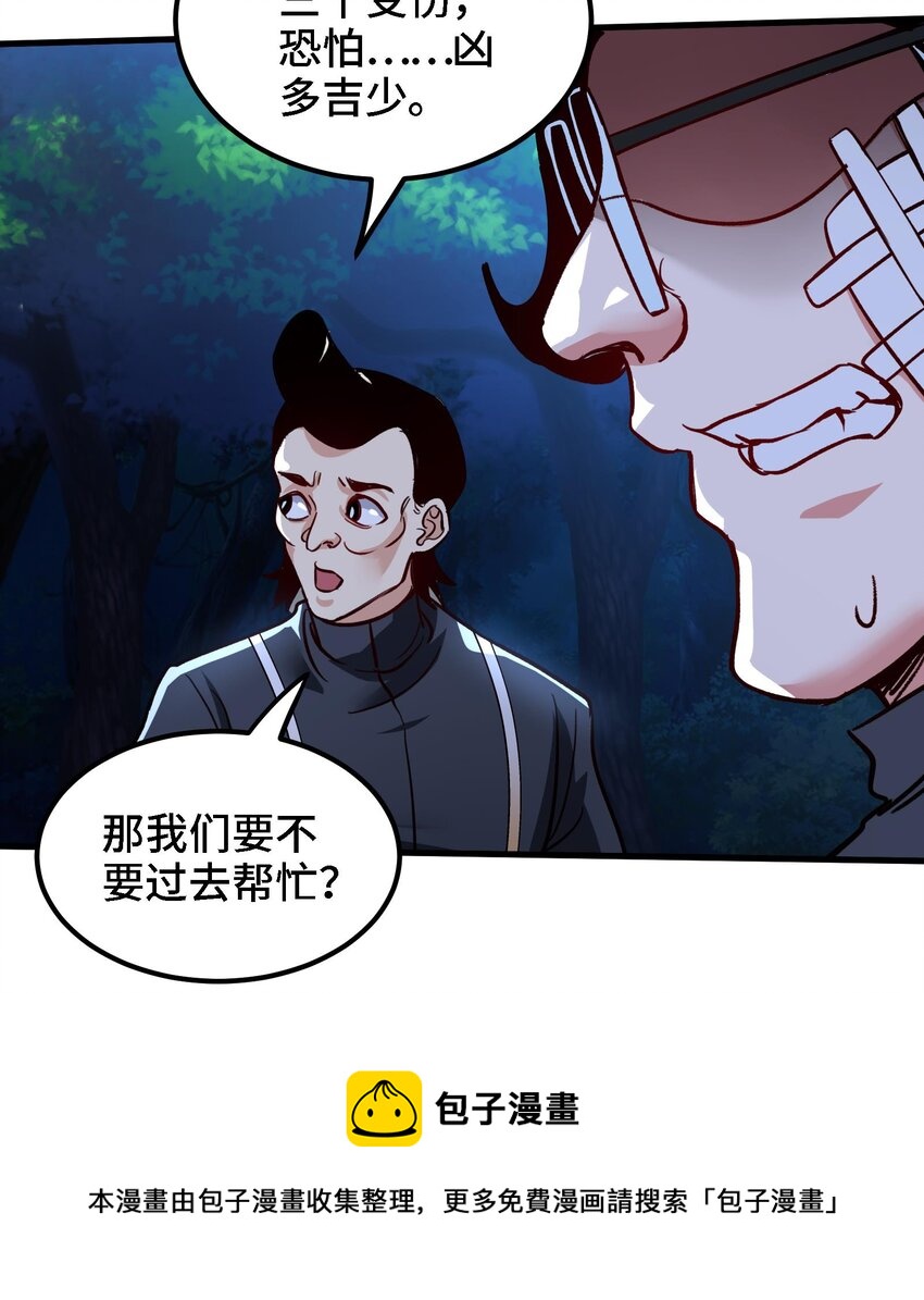 31 第30话 带着后宫打魔族8