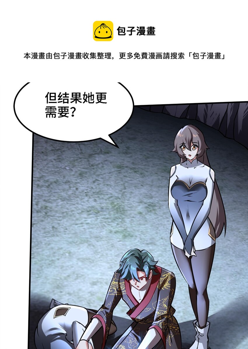 37 第36话 鸿蒙轮回莲48