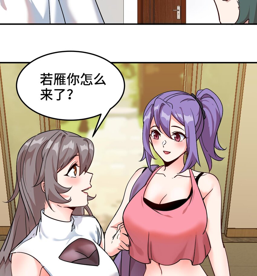 42 第41话 公寓的新客人49