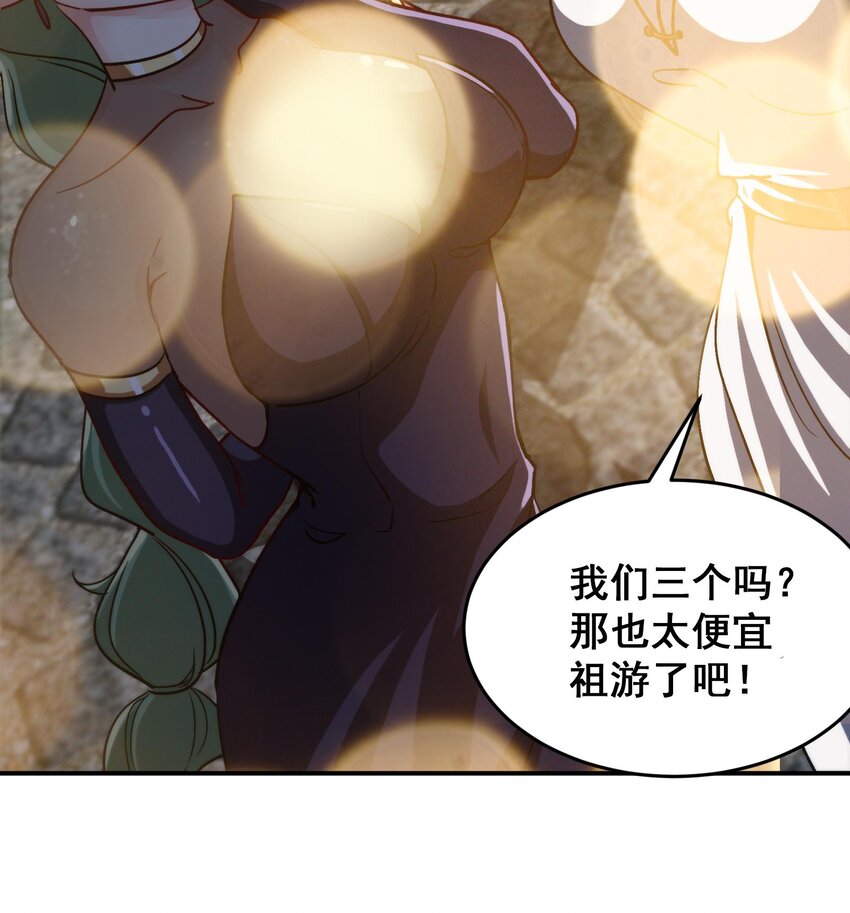 21 第20话 放开那两个炉鼎62