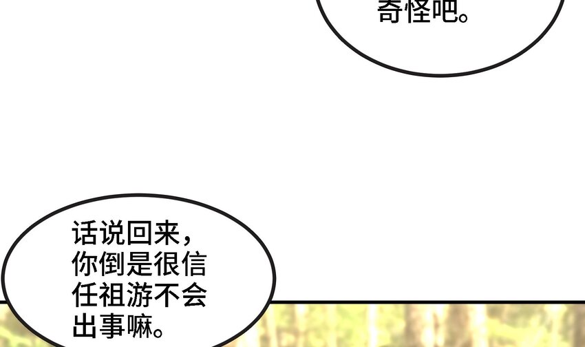 26 第25话 我的宠物想杀我65