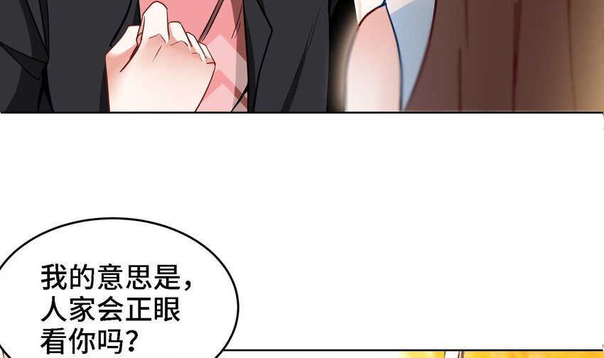 7 第6话 我从了你还不行吗？23
