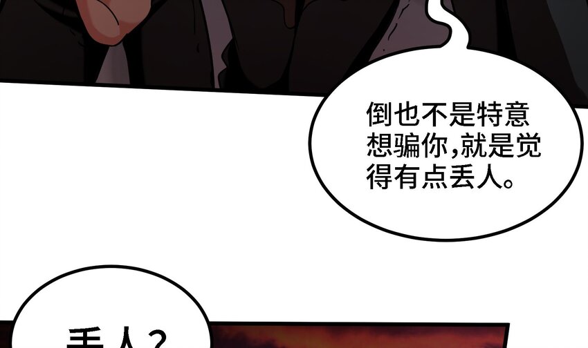 29 第28话 救命的方法是四修41