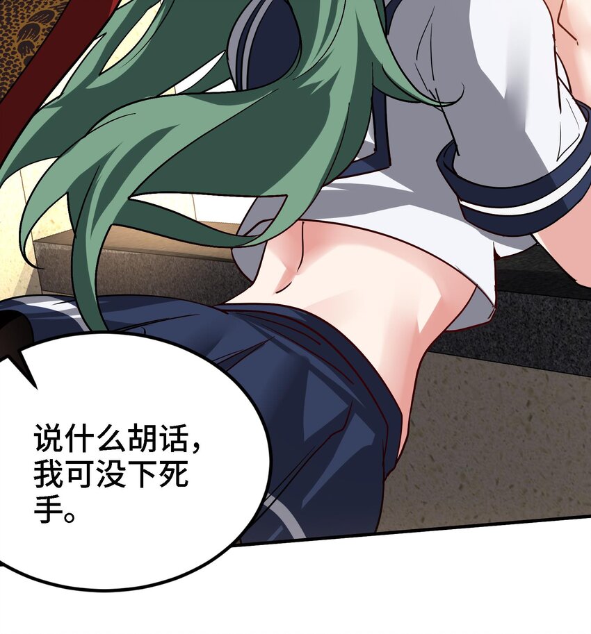 41 第40话 爆杀古驰43