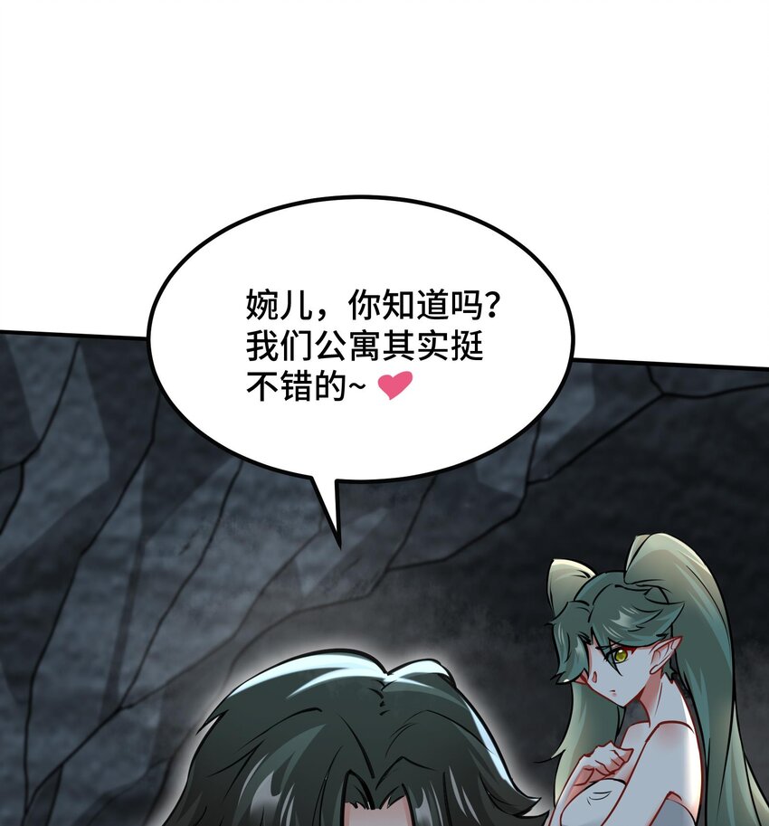 36 第35话 曾婉的过往63