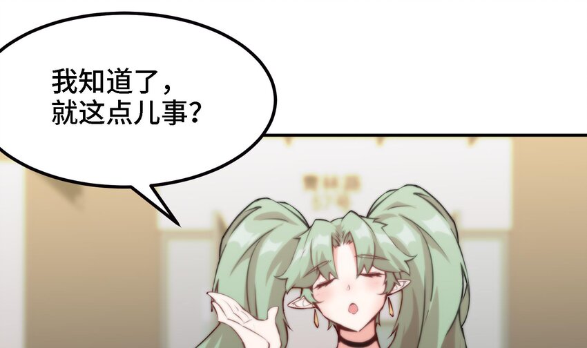 44 第43话 女主吃醋了27