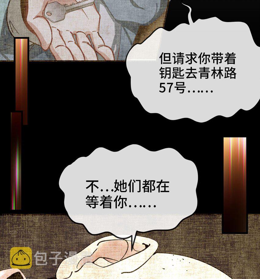 3 第2话 姑娘你这么喜欢果奔吗？73