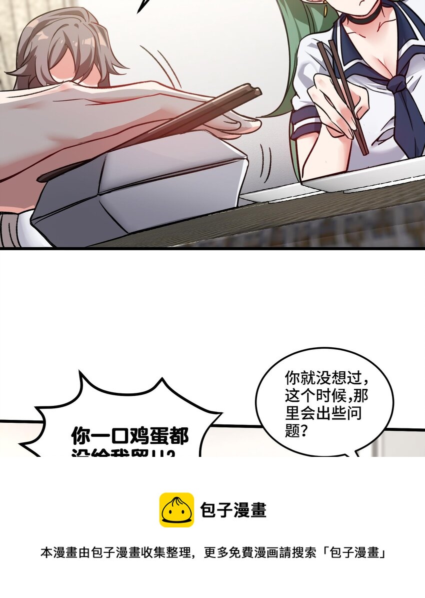 18 第17话 你也要做影帝是吧？36