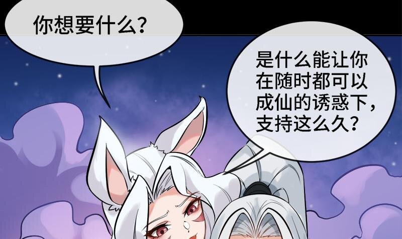 2 第1话 进门就这么刺激吗？17