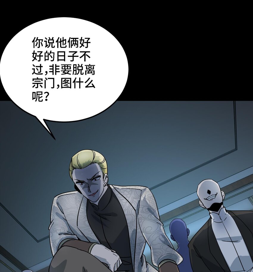 36 第35话 曾婉的过往19