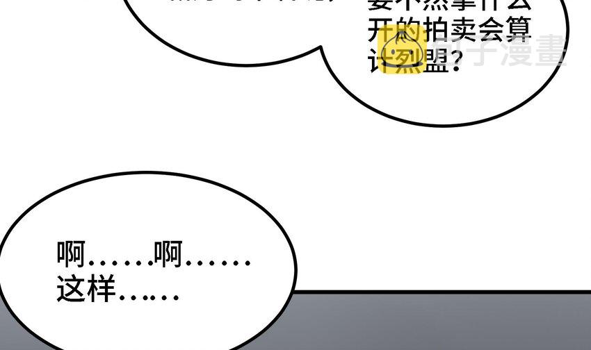 17 第16话 那个令人向往的洞府59