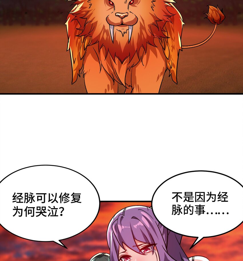 29 第28话 救命的方法是四修19