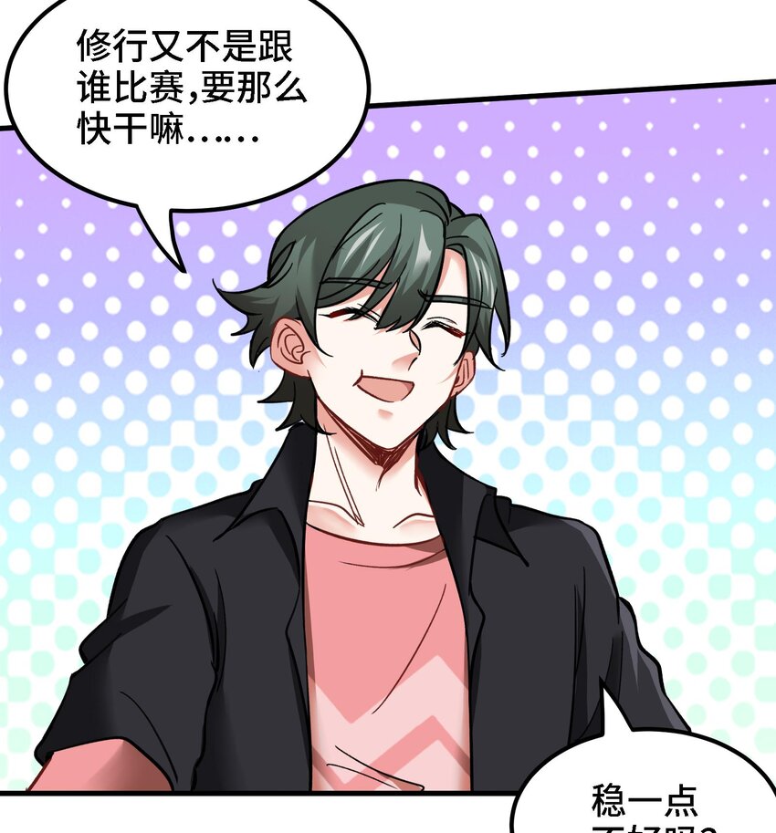18 第17话 你也要做影帝是吧？30
