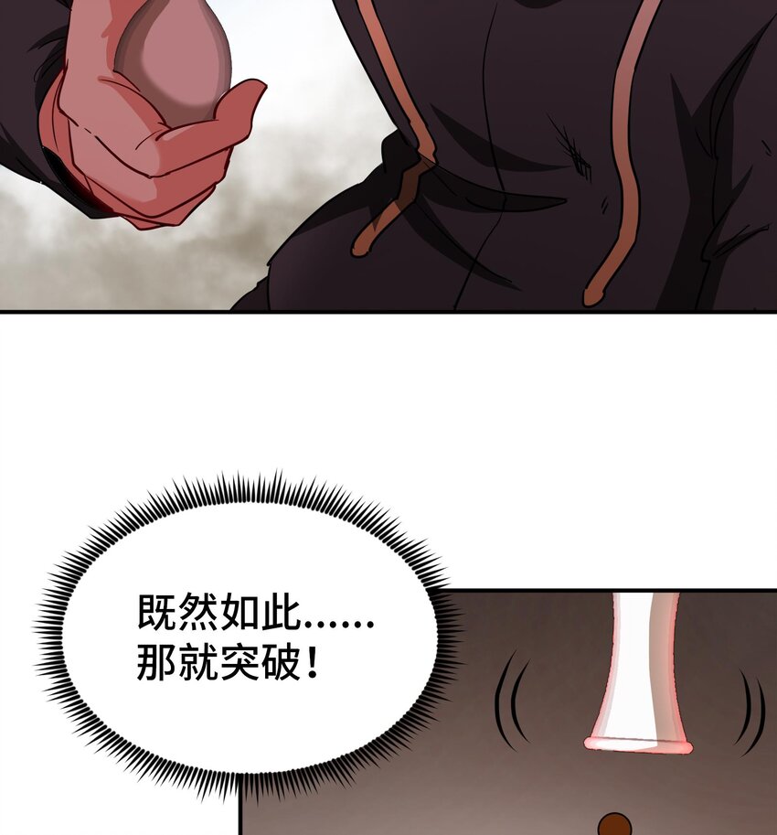 26 第25话 我的宠物想杀我43