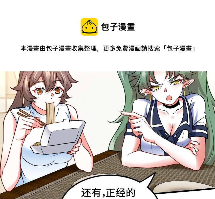 18 第17话 你也要做影帝是吧？28