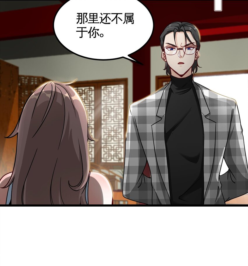 9 第8话 女王的强势回归38