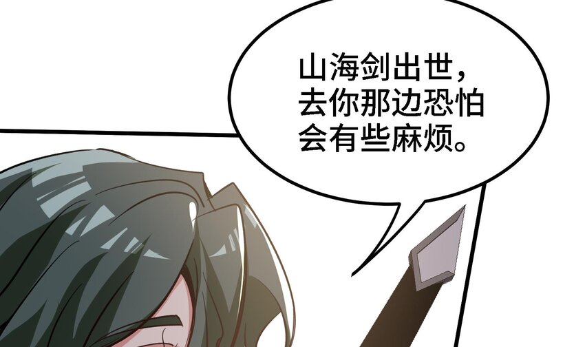 45 第44话 另外一个男主？23
