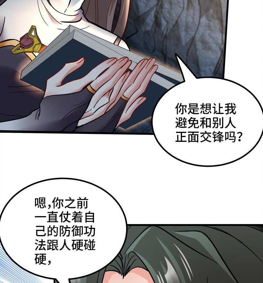 37 第36话 鸿蒙轮回莲7