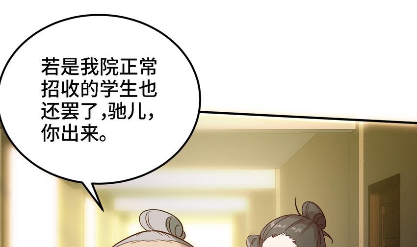 40 第39话 轻松碾压27