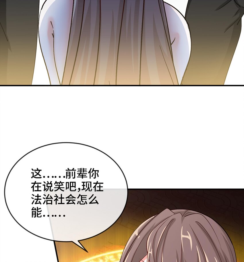 4 第3话 毒蛾天罗阵60