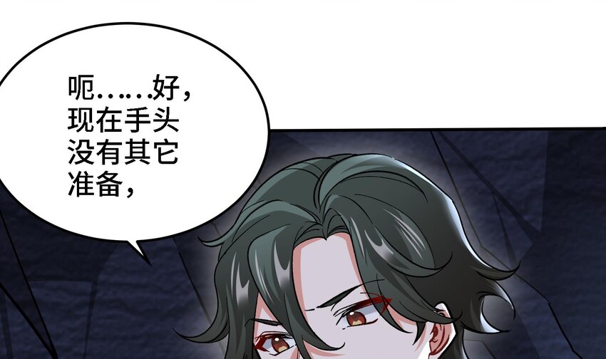 29 第28话 救命的方法是四修57