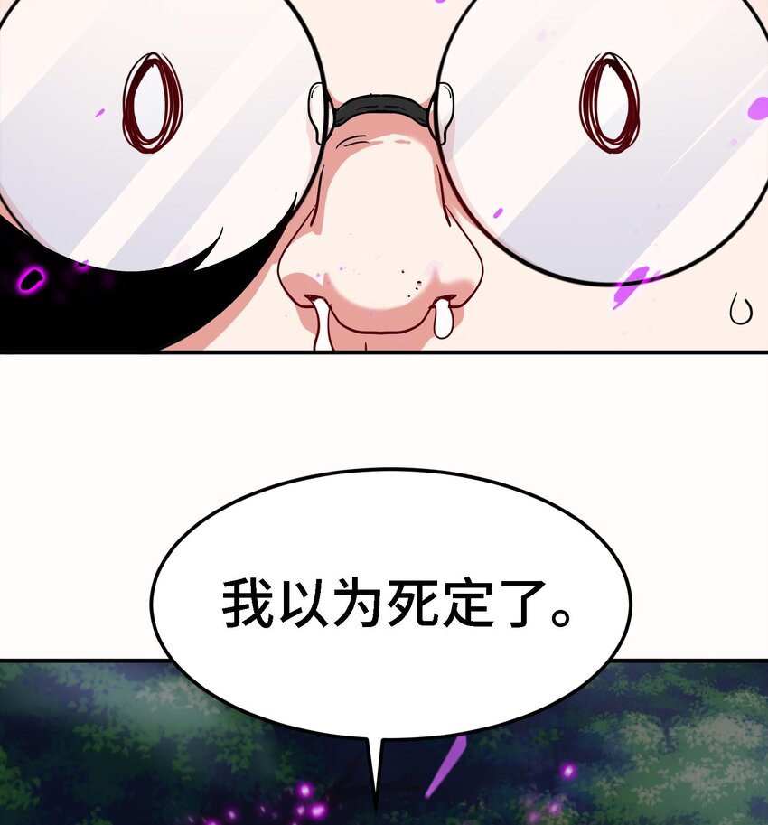 31 第30话 带着后宫打魔族30