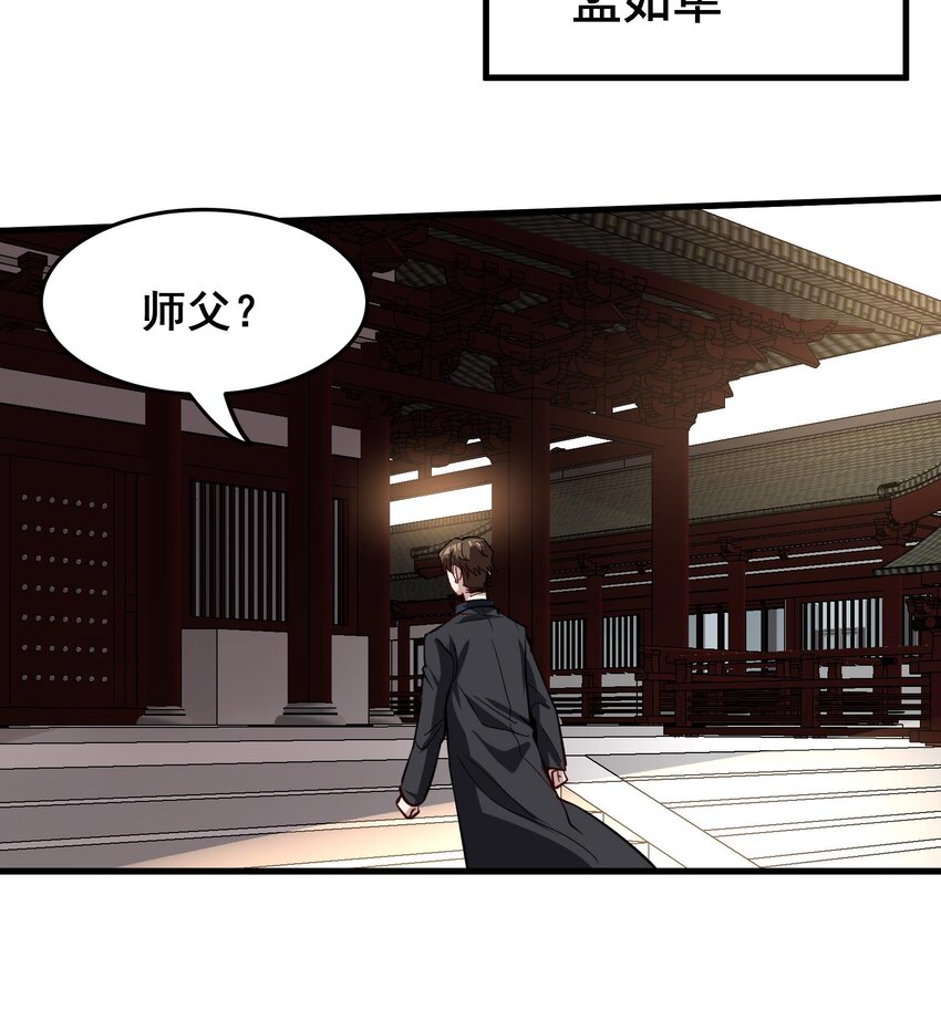 45 第44话 另外一个男主？8