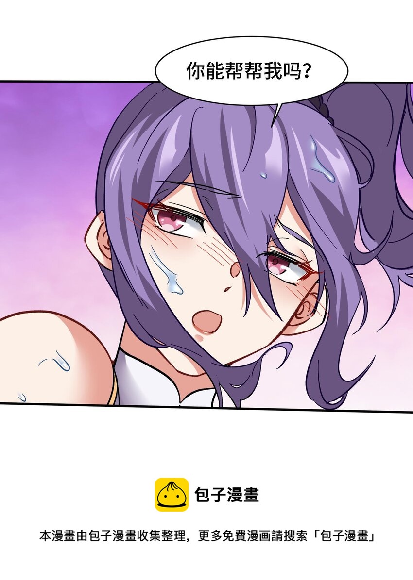23 第22话 药效太强醉丹了32