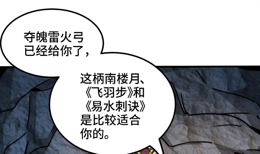 37 第36话 鸿蒙轮回莲3