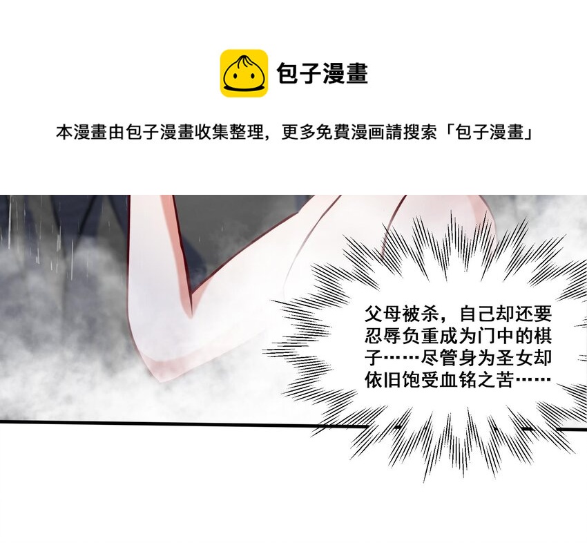 36 第35话 曾婉的过往56