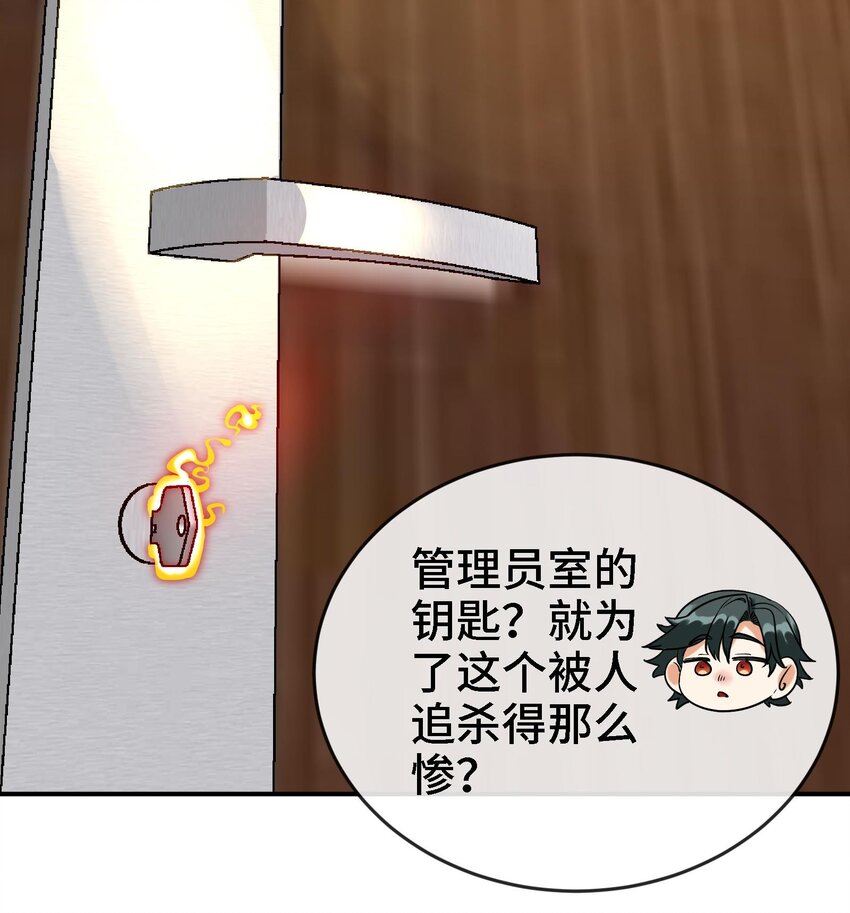 3 第2话 姑娘你这么喜欢果奔吗？32