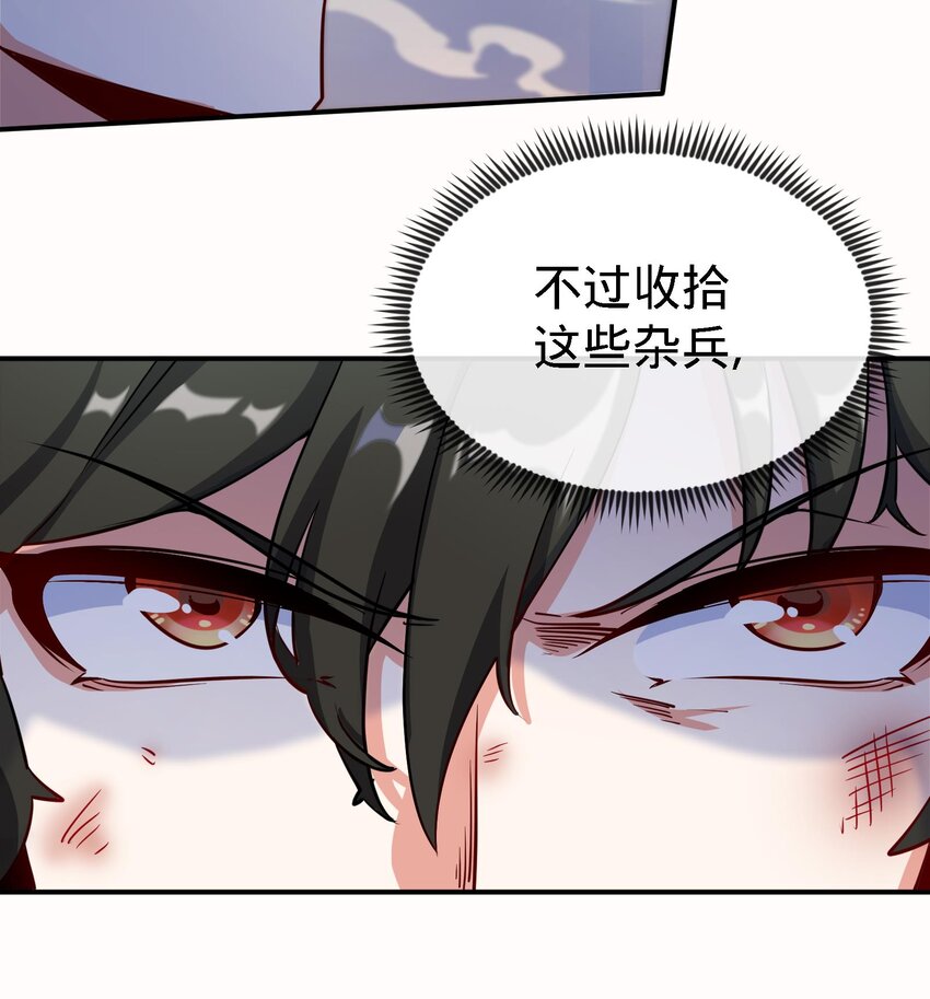 2 第1话 进门就这么刺激吗？86