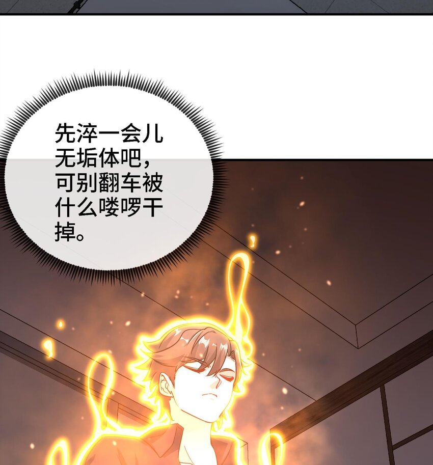 3 第2话 姑娘你这么喜欢果奔吗？37