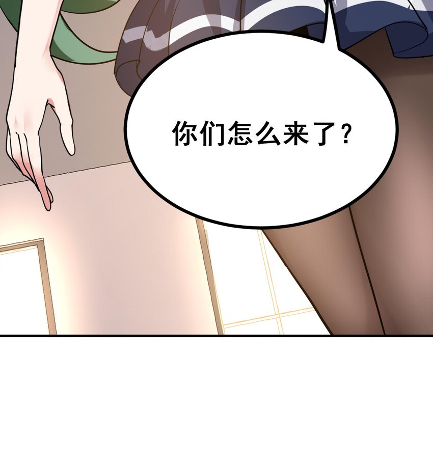 44 第43话 女主吃醋了6