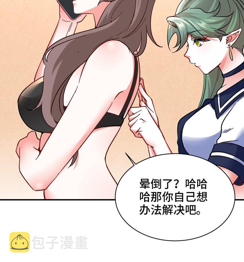 23 第22话 药效太强醉丹了38