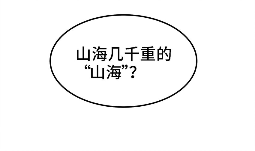 40 第39话 轻松碾压56