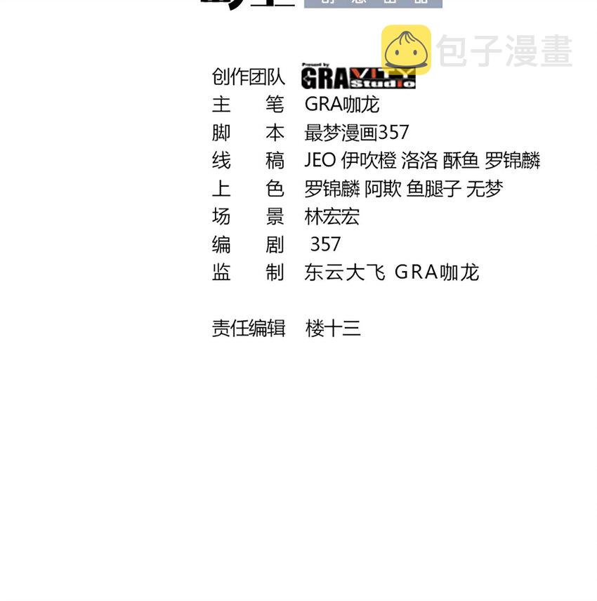 31 第30话 带着后宫打魔族2