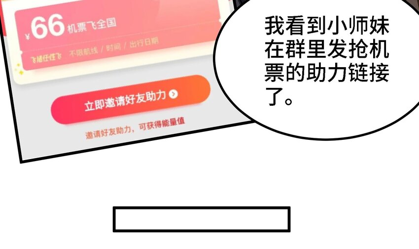 45 第44话 另外一个男主？17