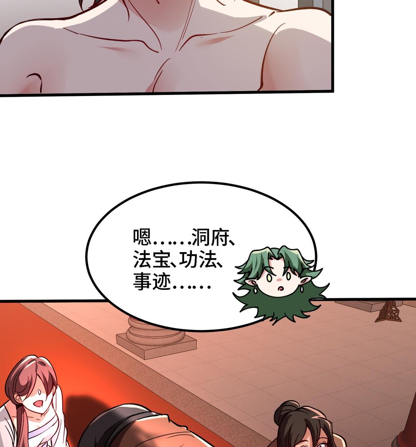 42 第41话 公寓的新客人31