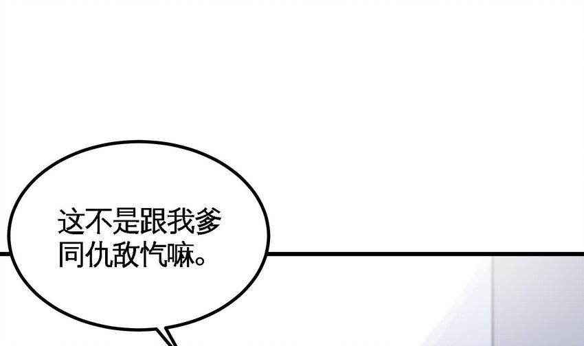 8 第7话 这牛奶看起来针不戳51